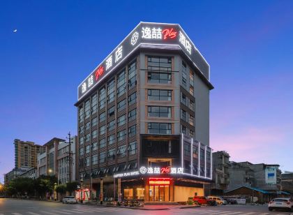 逸喆plus飯店(鐘山人民醫院新世紀廣場店)