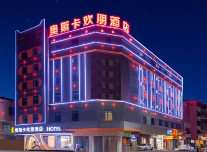 奧斯卡·歡朋飯店(汕尾陸豐金碣路店)