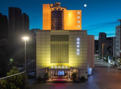 森林飯店(鄭州曼哈頓廣場燕莊地鐵站店)