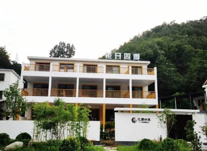 魯山縣花開四季民宿