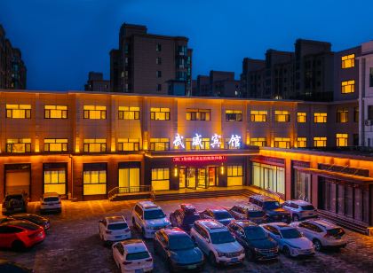 武威賓館(步行街文廟店)