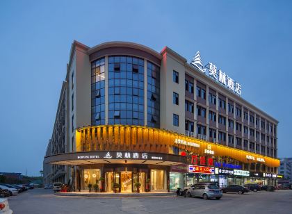 Morning Hotel (Changsha Airport Langli Industrial Park)