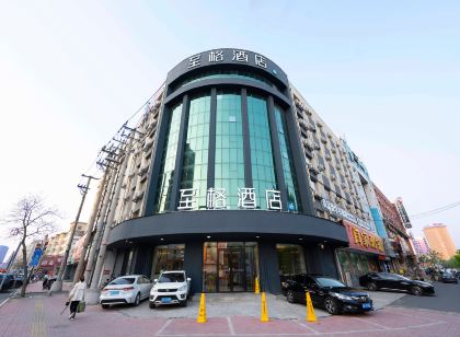 至格酒店(吉林天津街店)