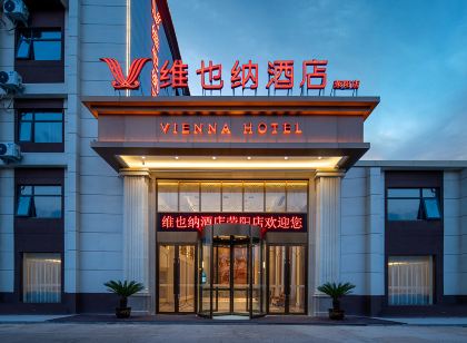 Vienna Hotel (Xingyang Government Branch)