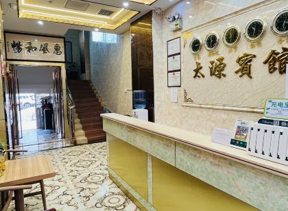 大埔太源賓館
