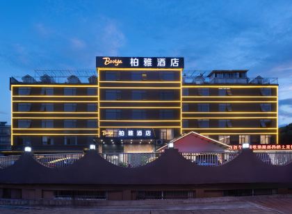 柏雅飯店(湖南廣電月湖大市場店)