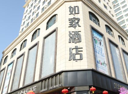 如家飯店·neo(臨夏中心廣場店)