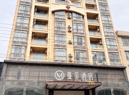 蔓菲飯店(容縣火車站華美店)