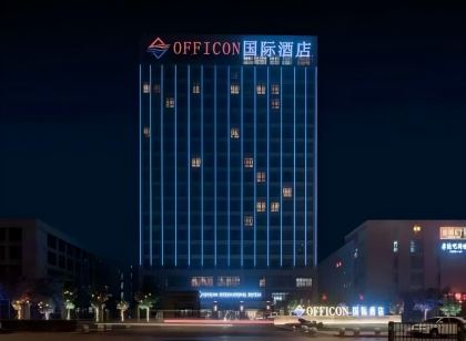 奧菲昕國際飯店(下塘比亞迪合肥長豐工業園店)