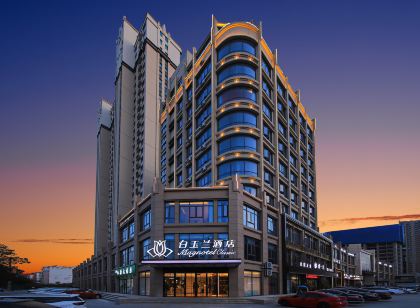 白玉蘭飯店(固始信合世紀城店)