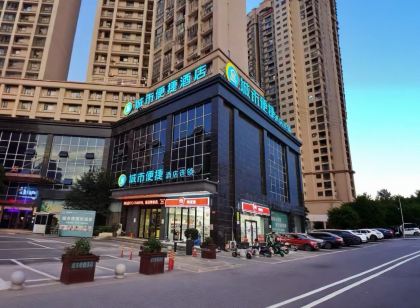 城市便捷飯店(蘄春會展中心店)