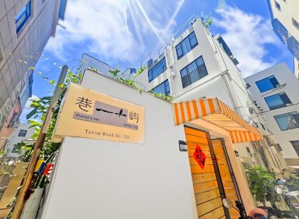 廈門巷嶼民宿(環島路黃厝沙灘店)