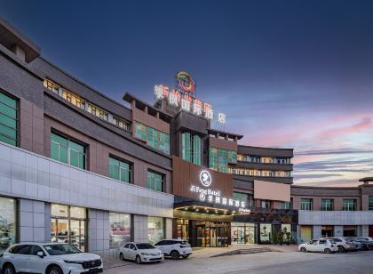 季峯國際酒店(喀什古城民族特色美食街國際會展中心店)