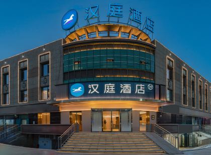 漢庭飯店(若羌樓蘭博物館店)