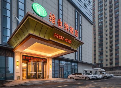 維也納飯店(南樂新城國際店)