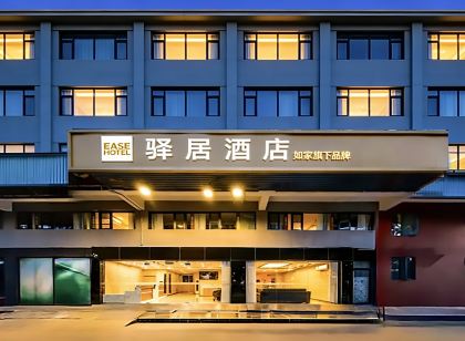 Homeinn Ease Hotel (Shanghai Hongqiao Airport/National Exhibition and Convention Center)