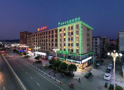 GreenTree Inn Smart Select Hotel (Le'an County Government Sijiu Plaza Store)