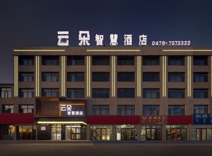 雲朵智慧飯店