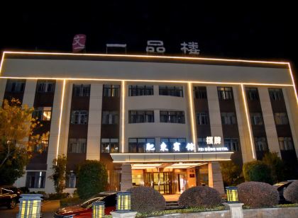肥東賓館