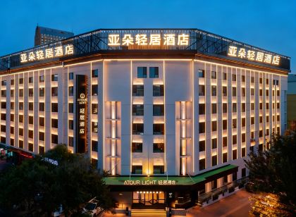 哈爾濱工業大學西大直街輕居飯店