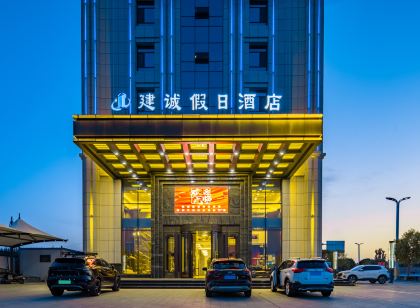 建誠假日飯店(張掖收費站山臨高速出口店)