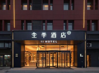 全季飯店(德州禹城德百廣場店)