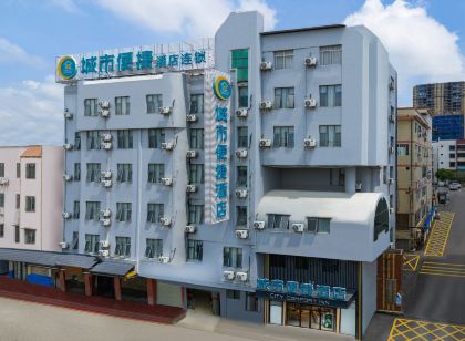 城市便捷飯店(鐘山汽車總站店)