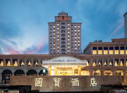 張家港國貿飯店
