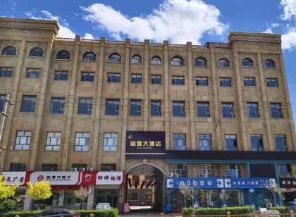 沽源崇傲大飯店