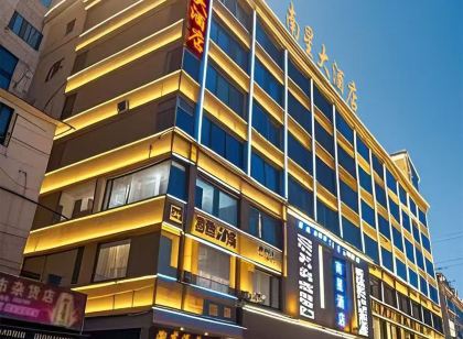 安溪南星大飯店(縣政府店)