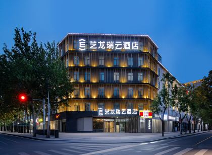 藝龍瑞雲飯店(鄭州東站鄭東商業中心店)