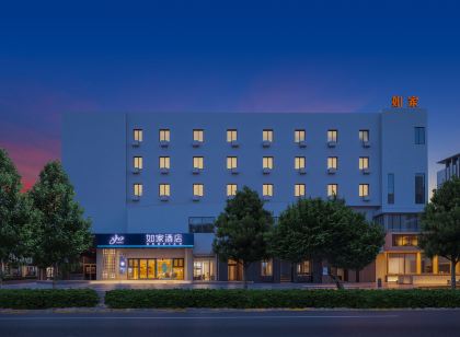 如家飯店(招遠府前廣場振華店)