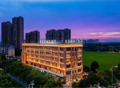 藝龍瑞雲飯店(合肥魏武路店)