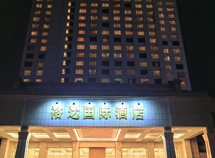 來賓裕達國際飯店(來賓市市政府店)
