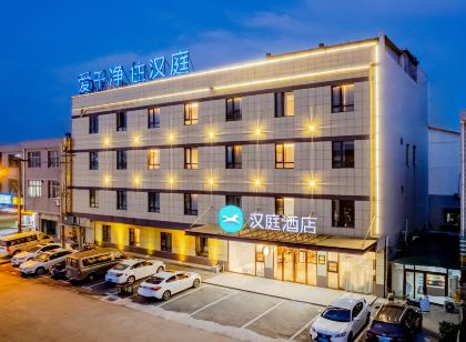 漢庭飯店(馬鞍山和縣和州南路店)