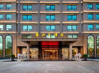 石獅華山大飯店(泉州南站店)