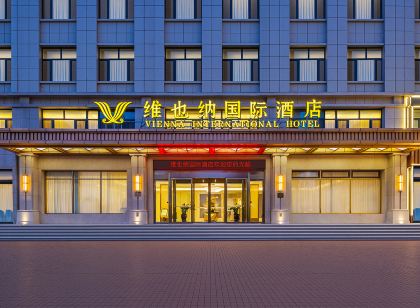 維也納國際飯店(安陽滑縣吾悅廣場滑興路店)