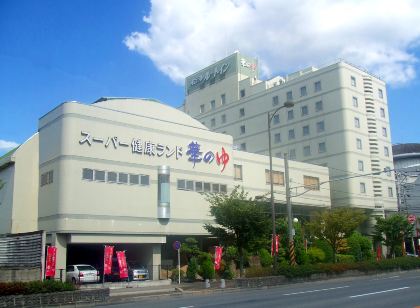 루트 인 그란티아 후쿠야마 스파 리조트