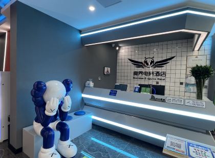 魔界電競飯店