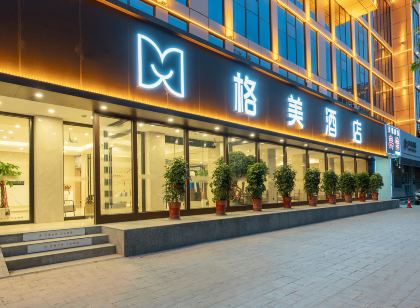 格美酒店(喀什古城萬達廣場店)