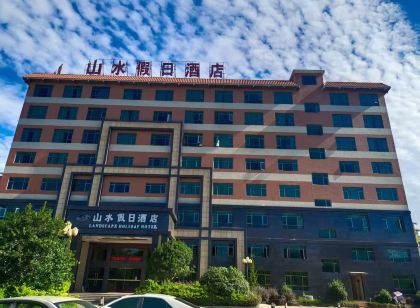翁源山水假日飯店