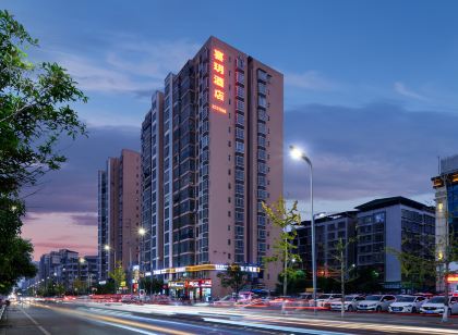 營山喜玥飯店(白塔公園店)