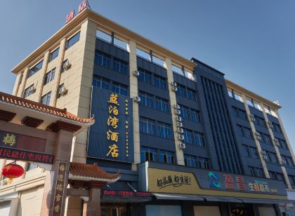 藍泊灣飯店(新會梅閣店)