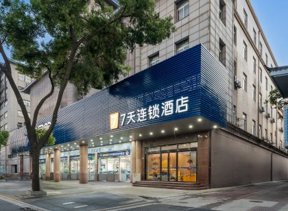 7天連鎖飯店(興化長安中路鄭板橋故居店)