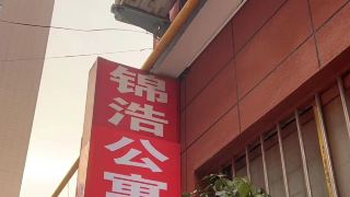 jinhao-hotel