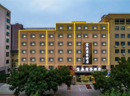 滑縣富森商務飯店