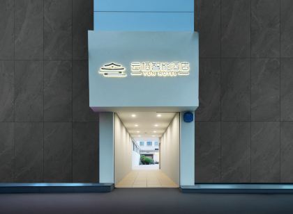 YunHotel
