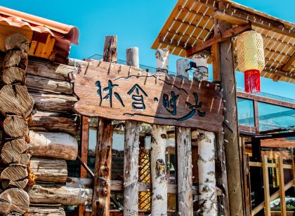 沐舍·時光民宿(富藴可可託海店)