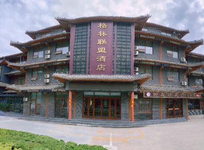 格林聯盟飯店(寧津德百廣場店)