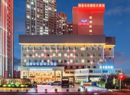 西寧福茵長樂國際大飯店